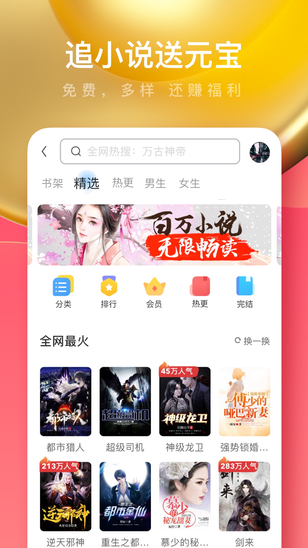 UC瀏覽器極速版截圖