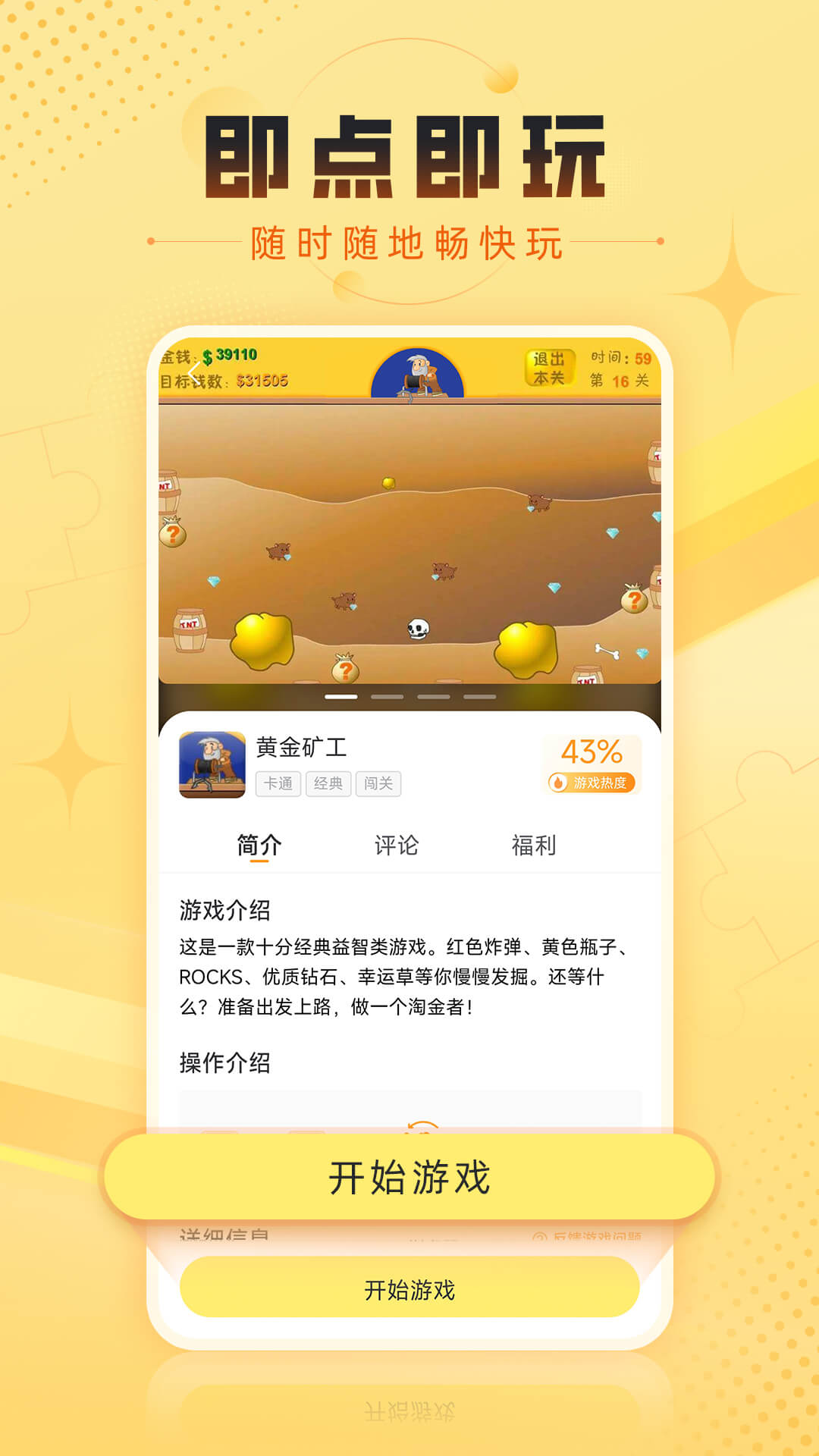 7k7k游戏盒截图