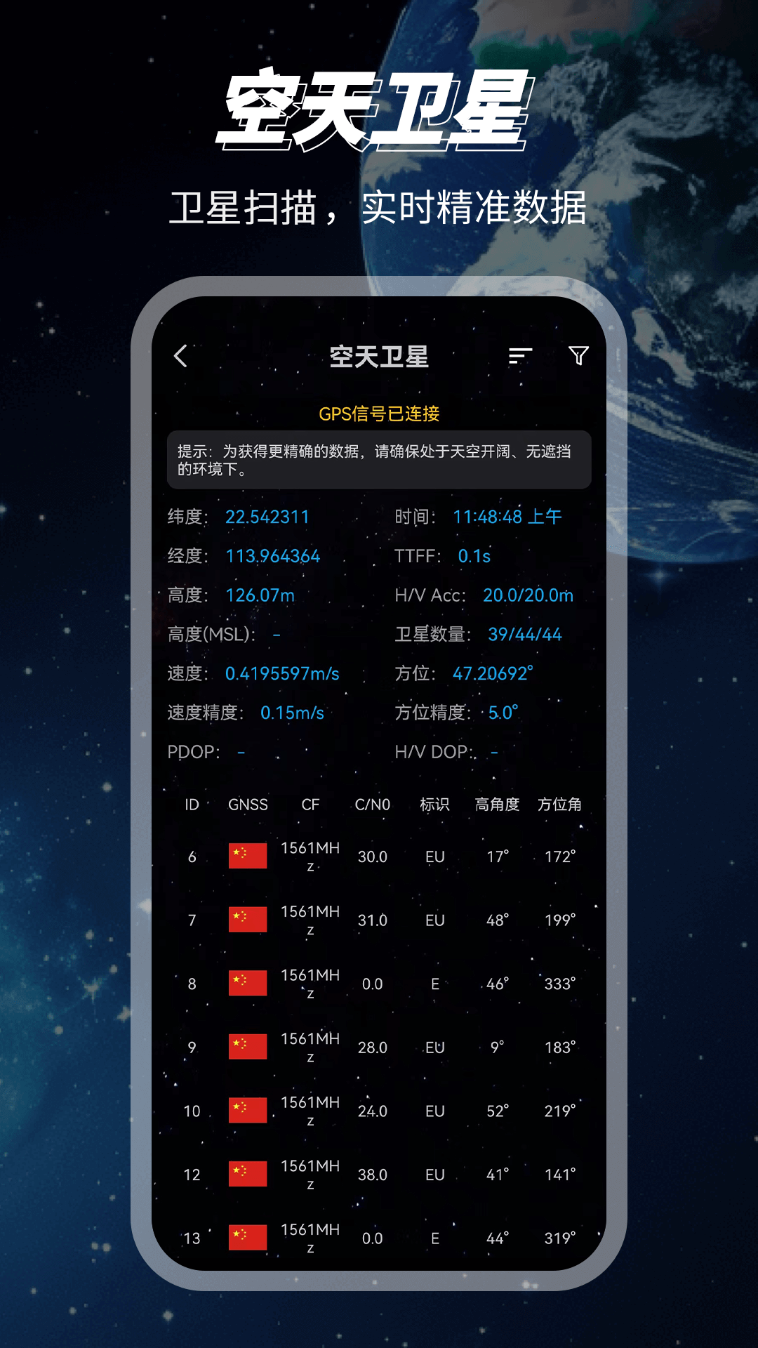 3D地球高清地图截图