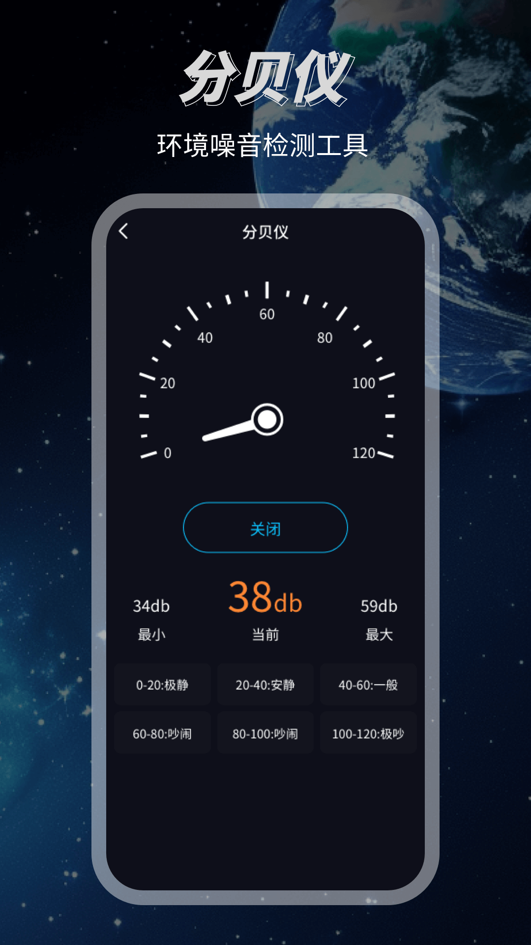 3D地球高清地图截图