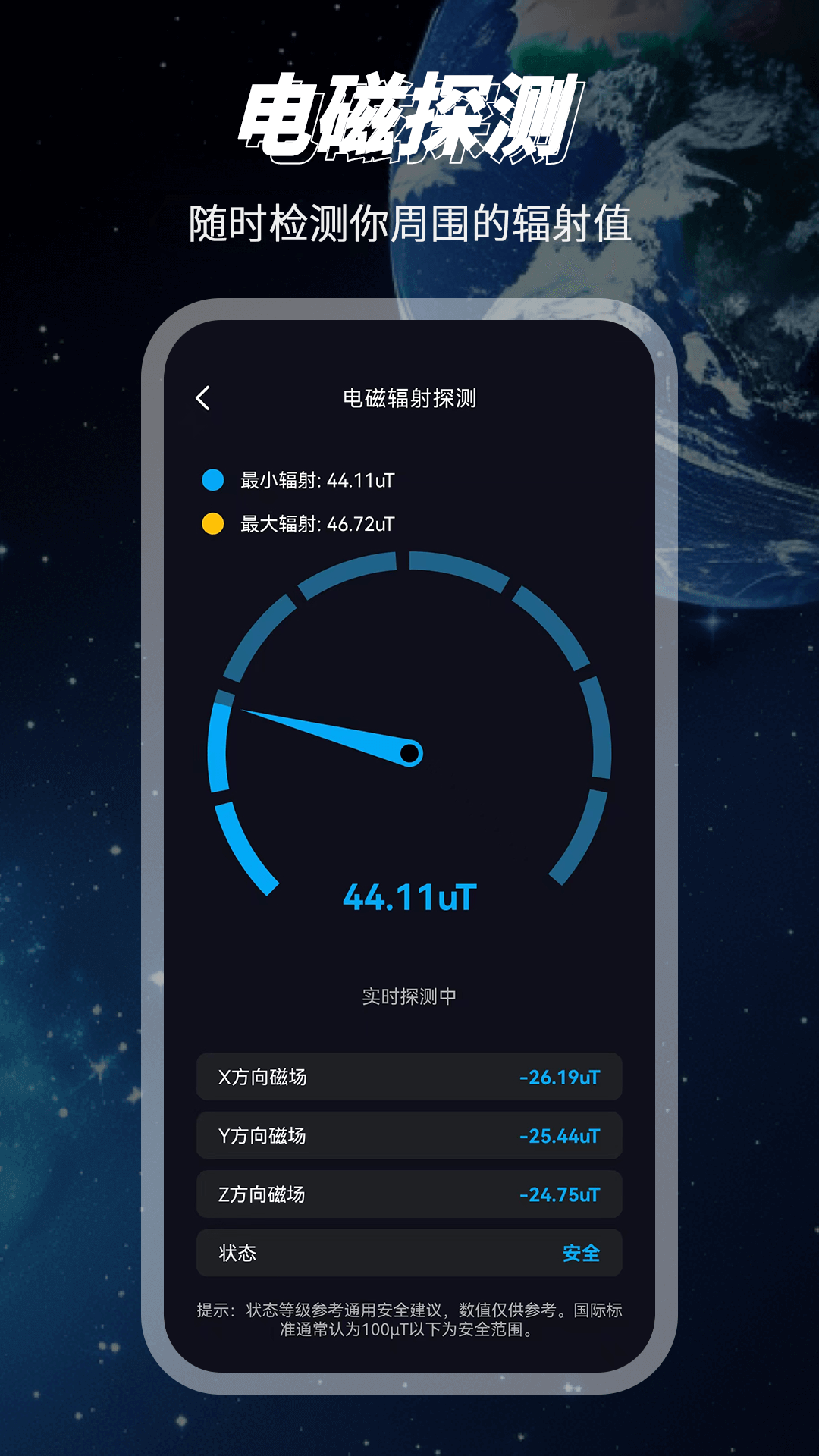 3D地球高清地图截图