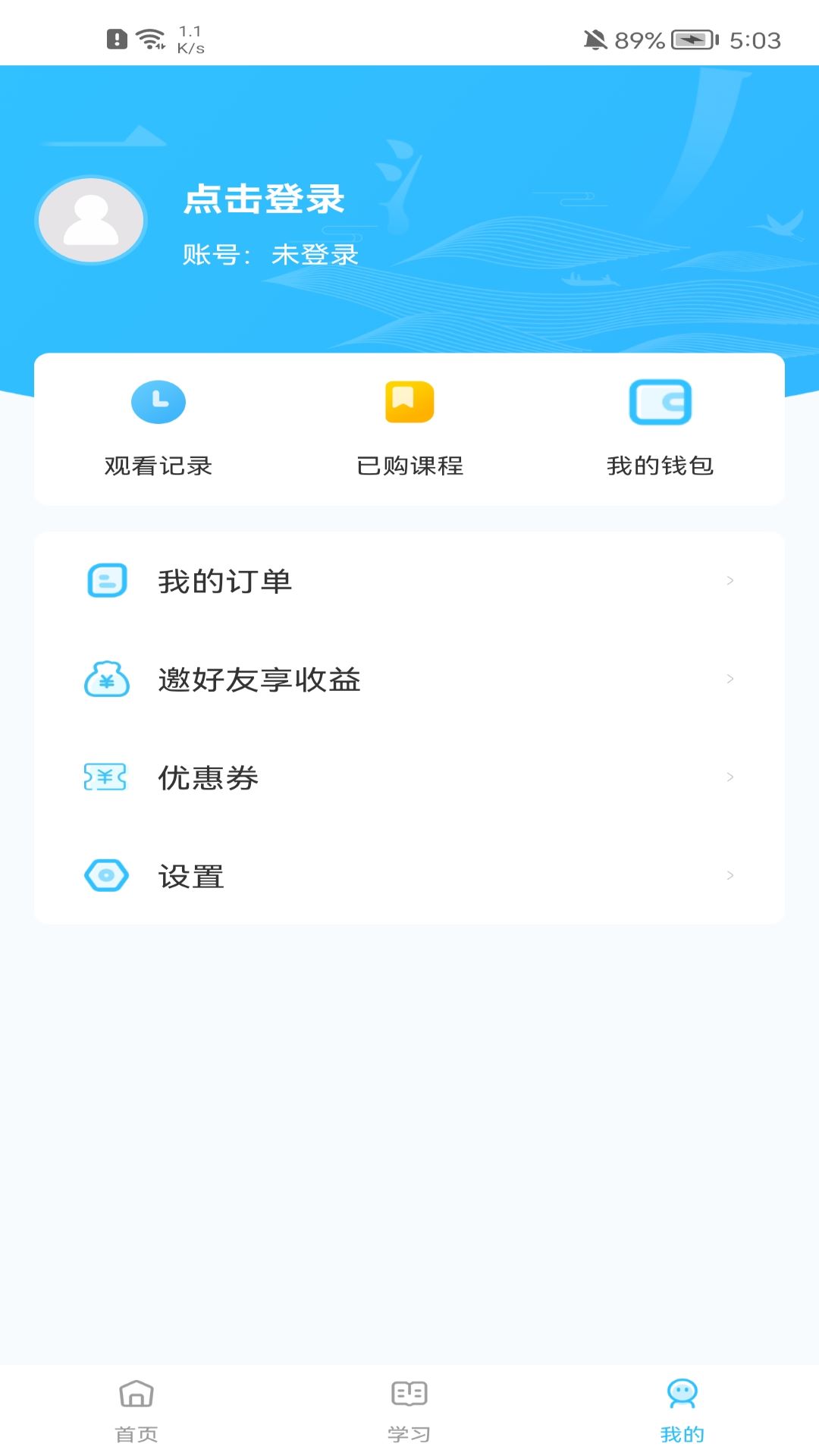 毛笔书法练字截图