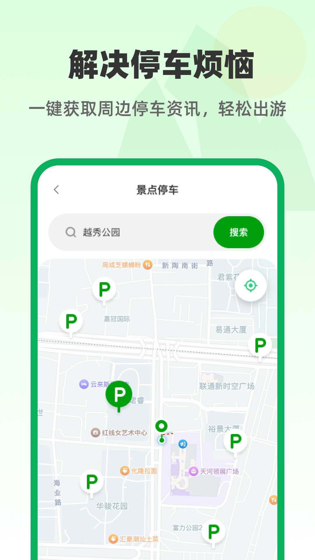 快行免费卫星地图截图
