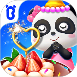 熊猫宝宝生日派对电脑版
