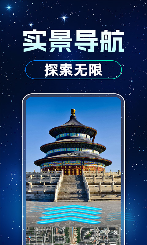 3D卫星高清街景截图