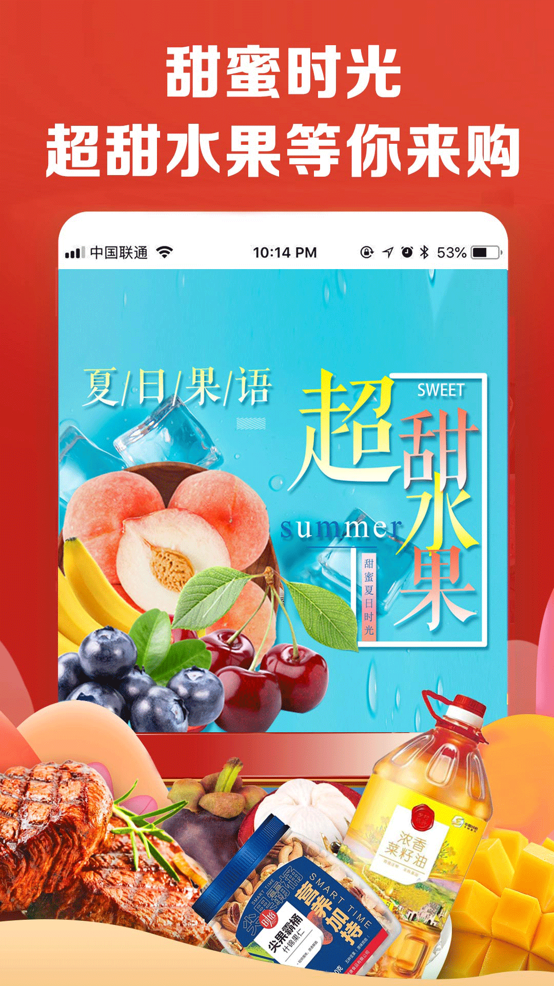 中粮我买网截图