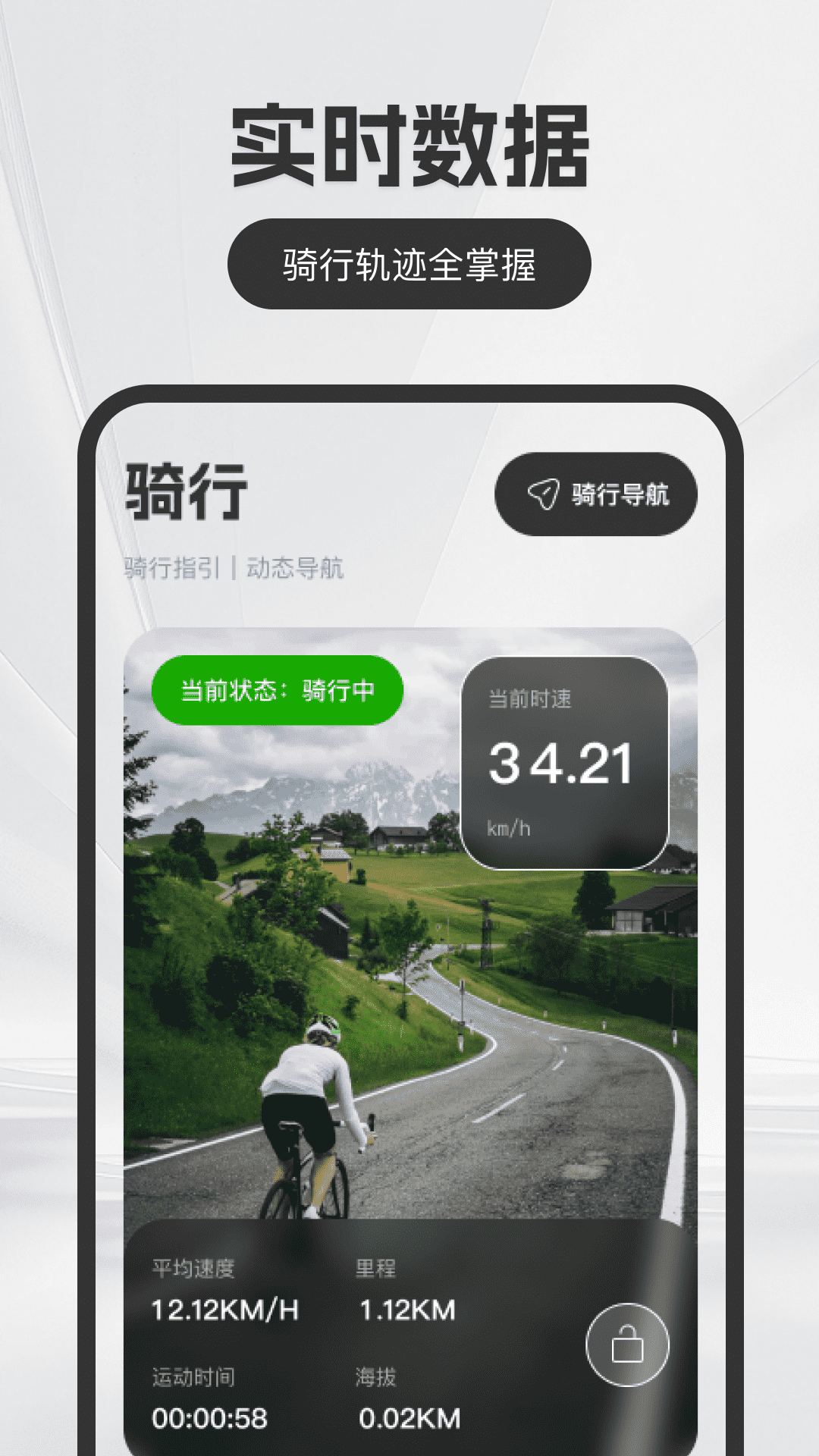 免费5G卫星导航截图