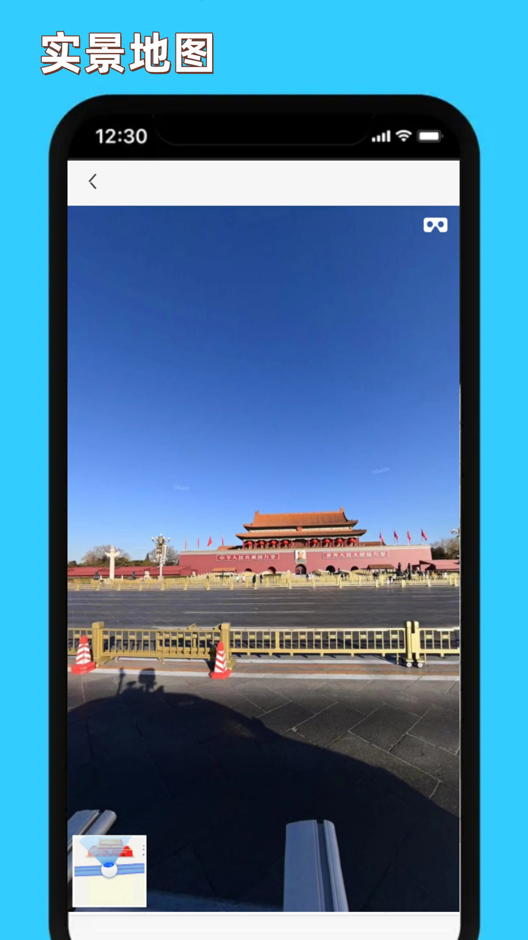 精细地图导航截图