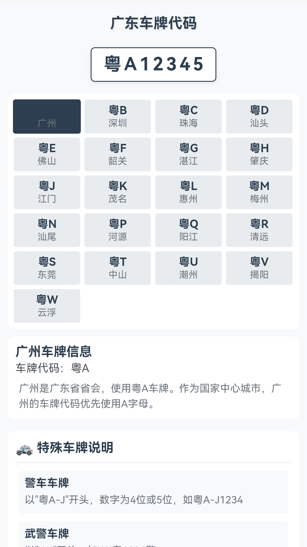 天眼卫星畅通行截图