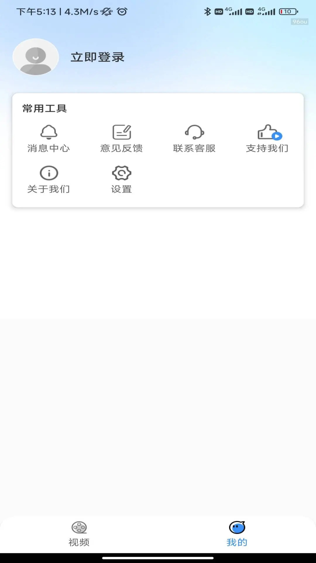 人人影视大全截图