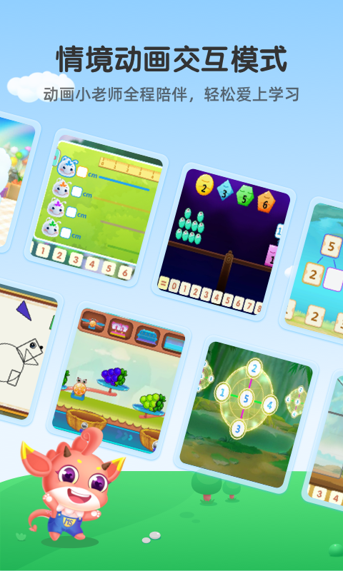 魔数精灵可可截图