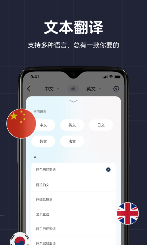 AI翻译助手截图