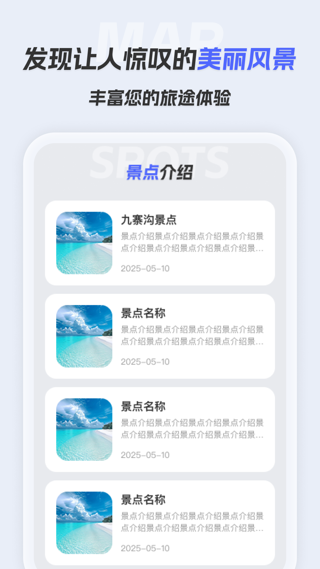 智选交通地图截图