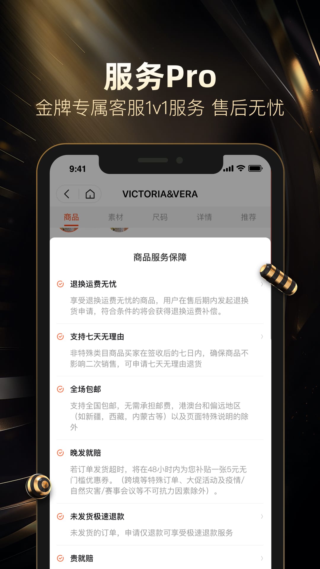 好衣库截图