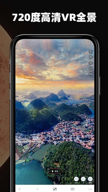 高清世界街景地图截图