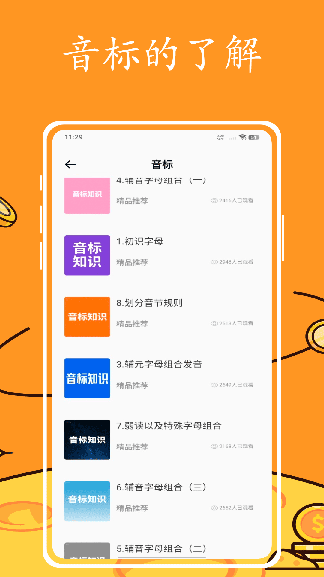 英语跟读软件截图