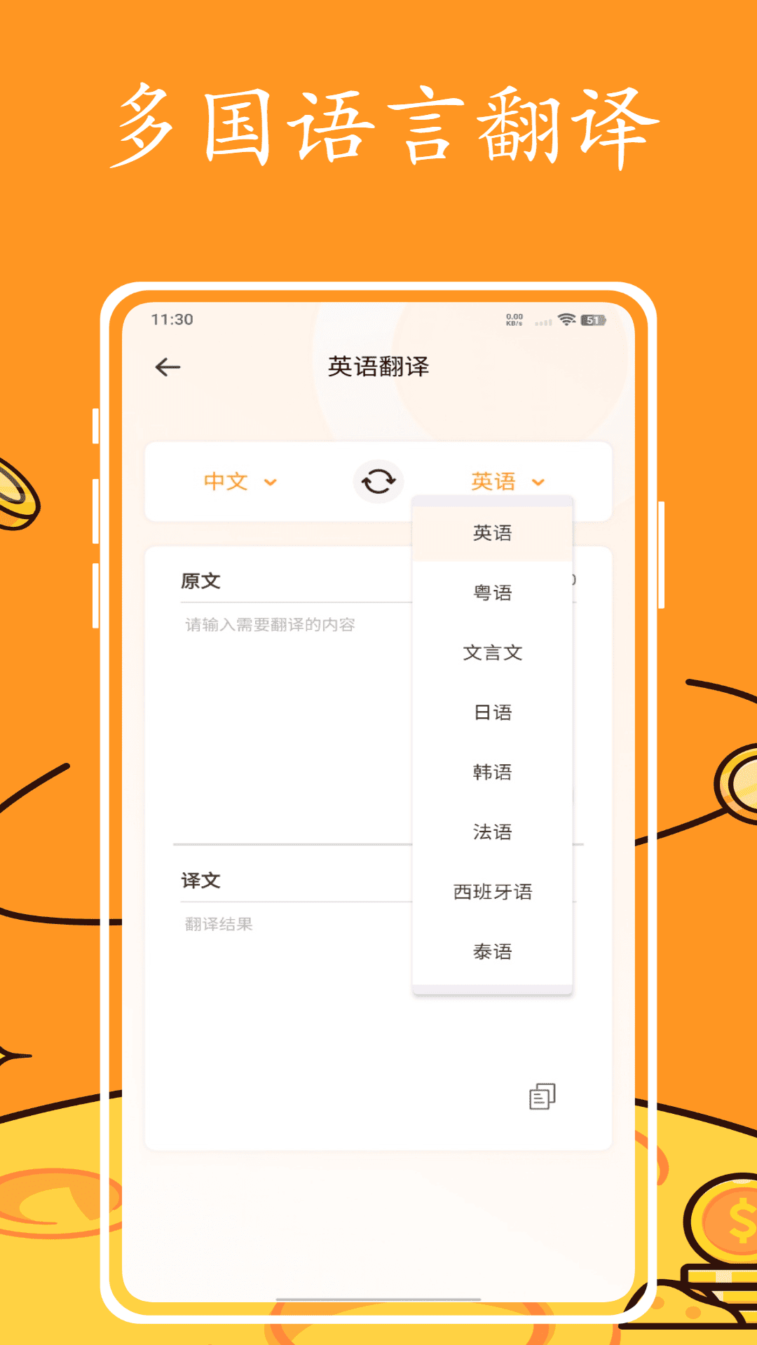 英语跟读软件截图