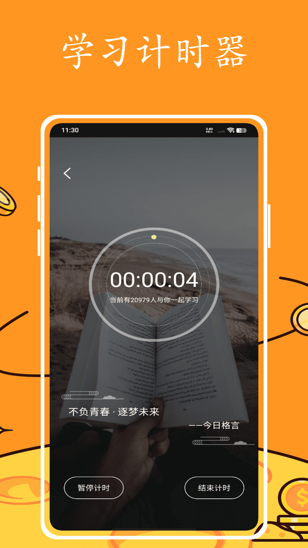 英语跟读软件截图