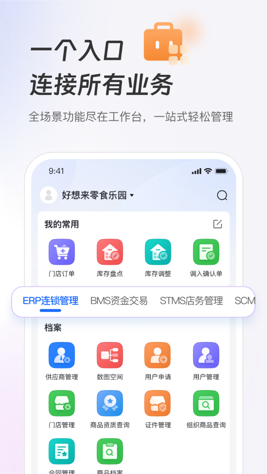 新零帮截图