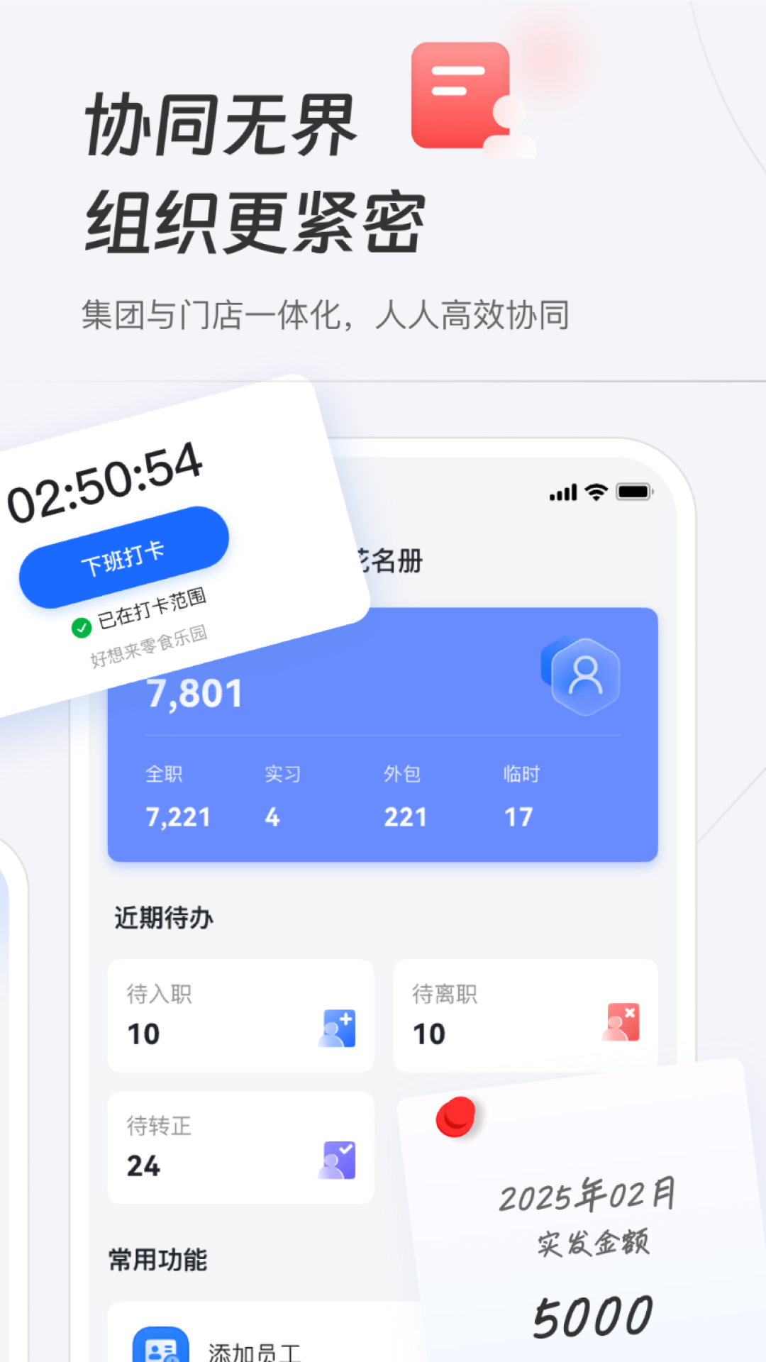新零帮截图