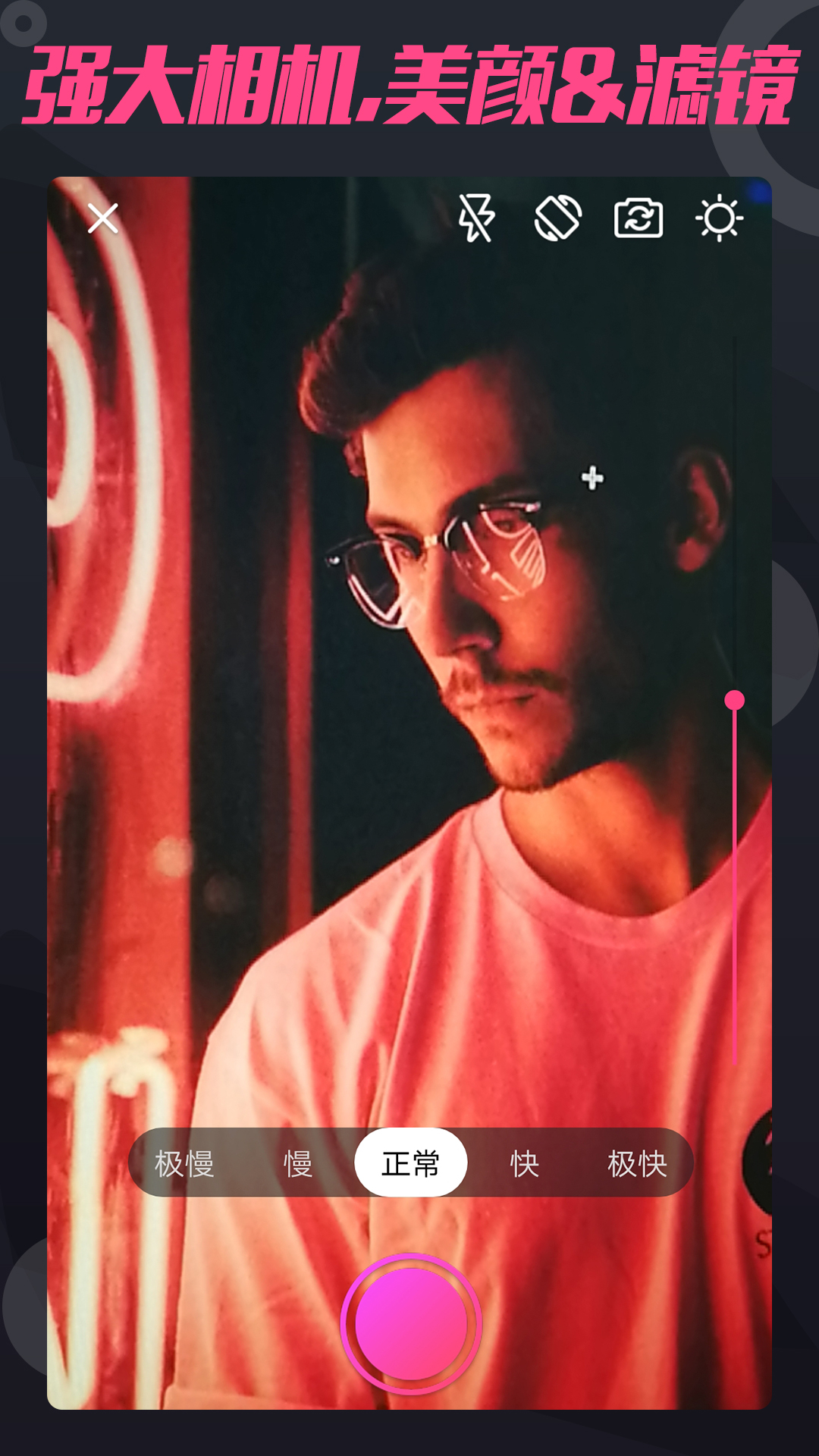 短视频制作截图