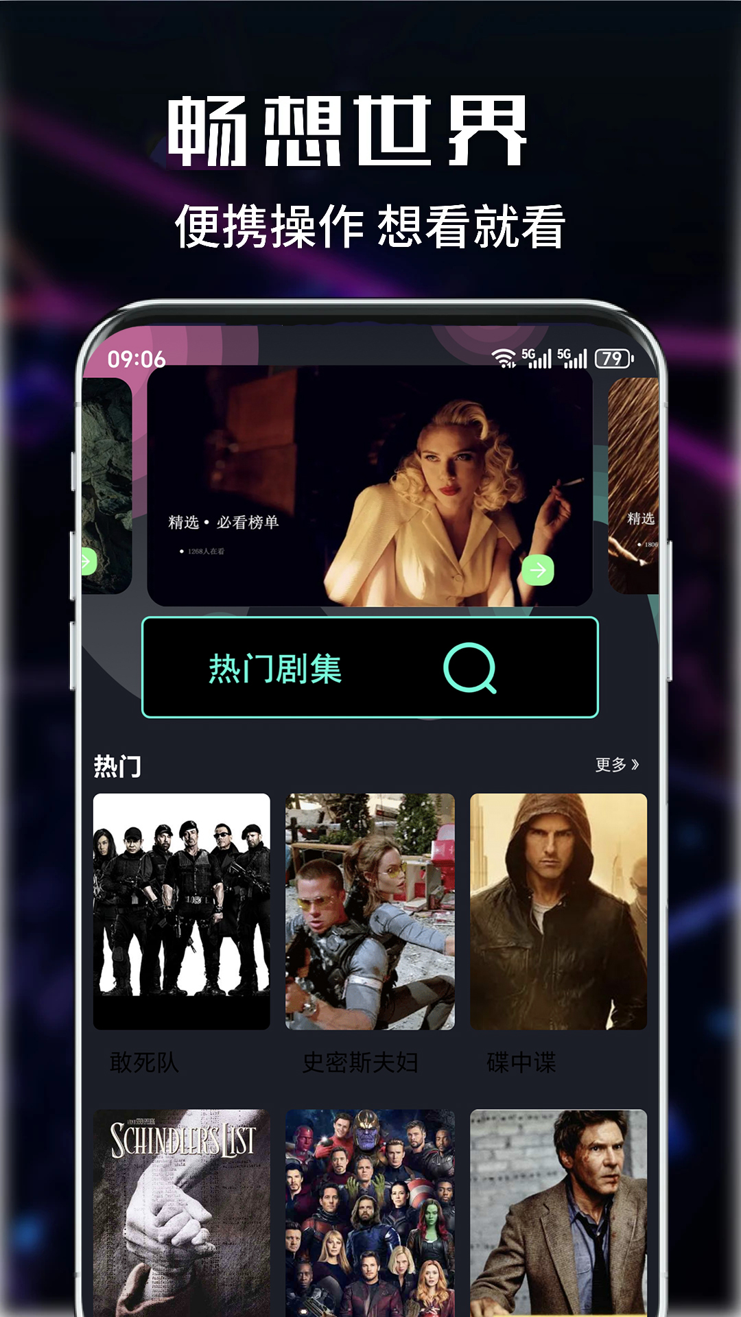 影视大全免费截图