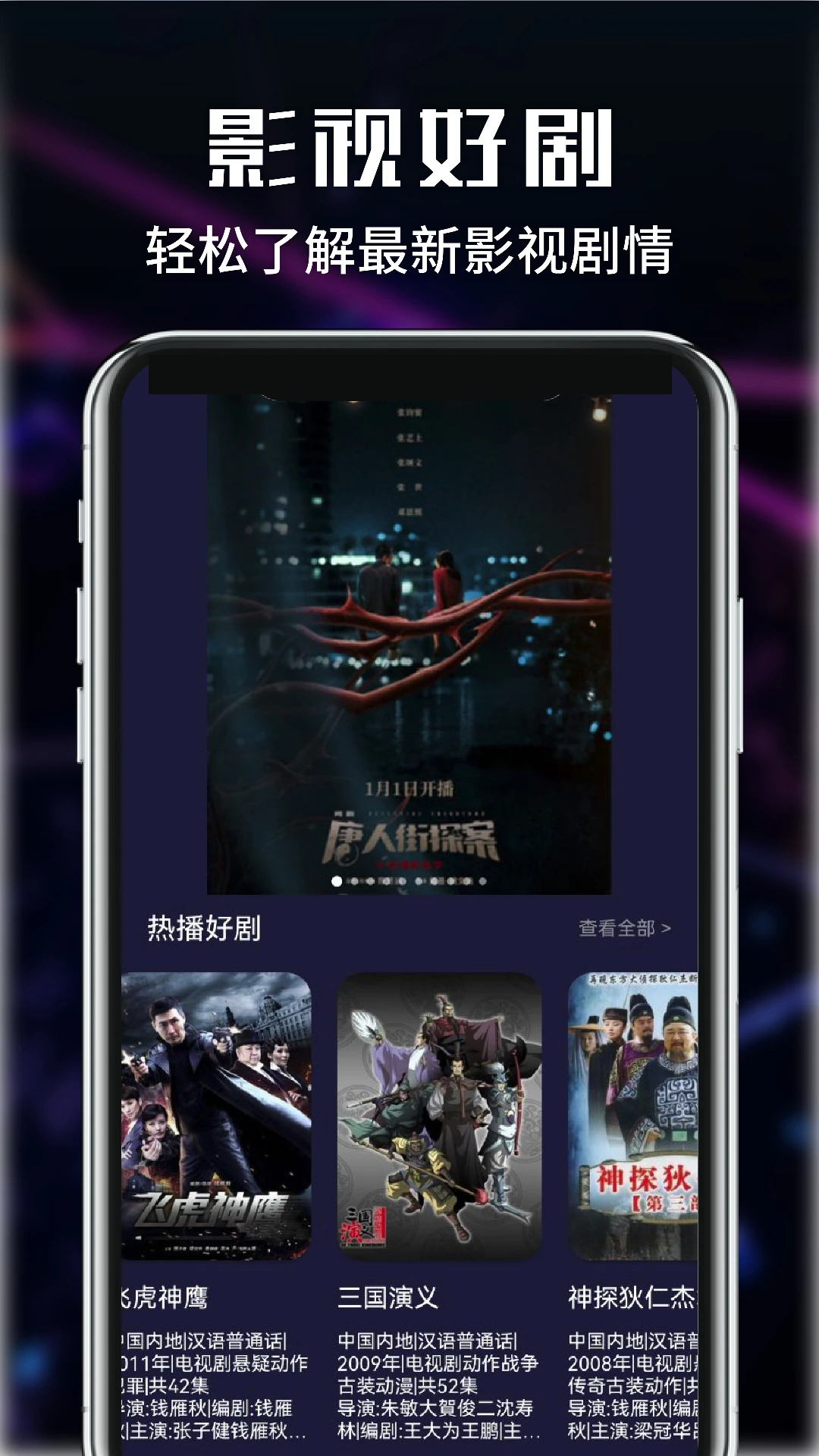 影视大全免费截图