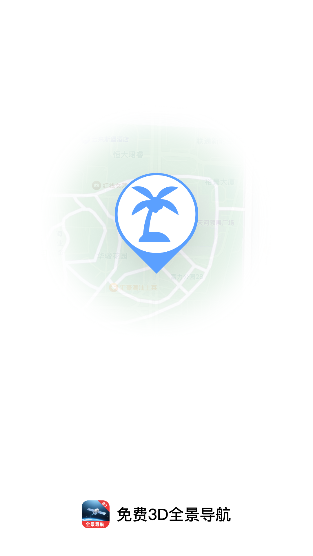 优行免费5G导航截图