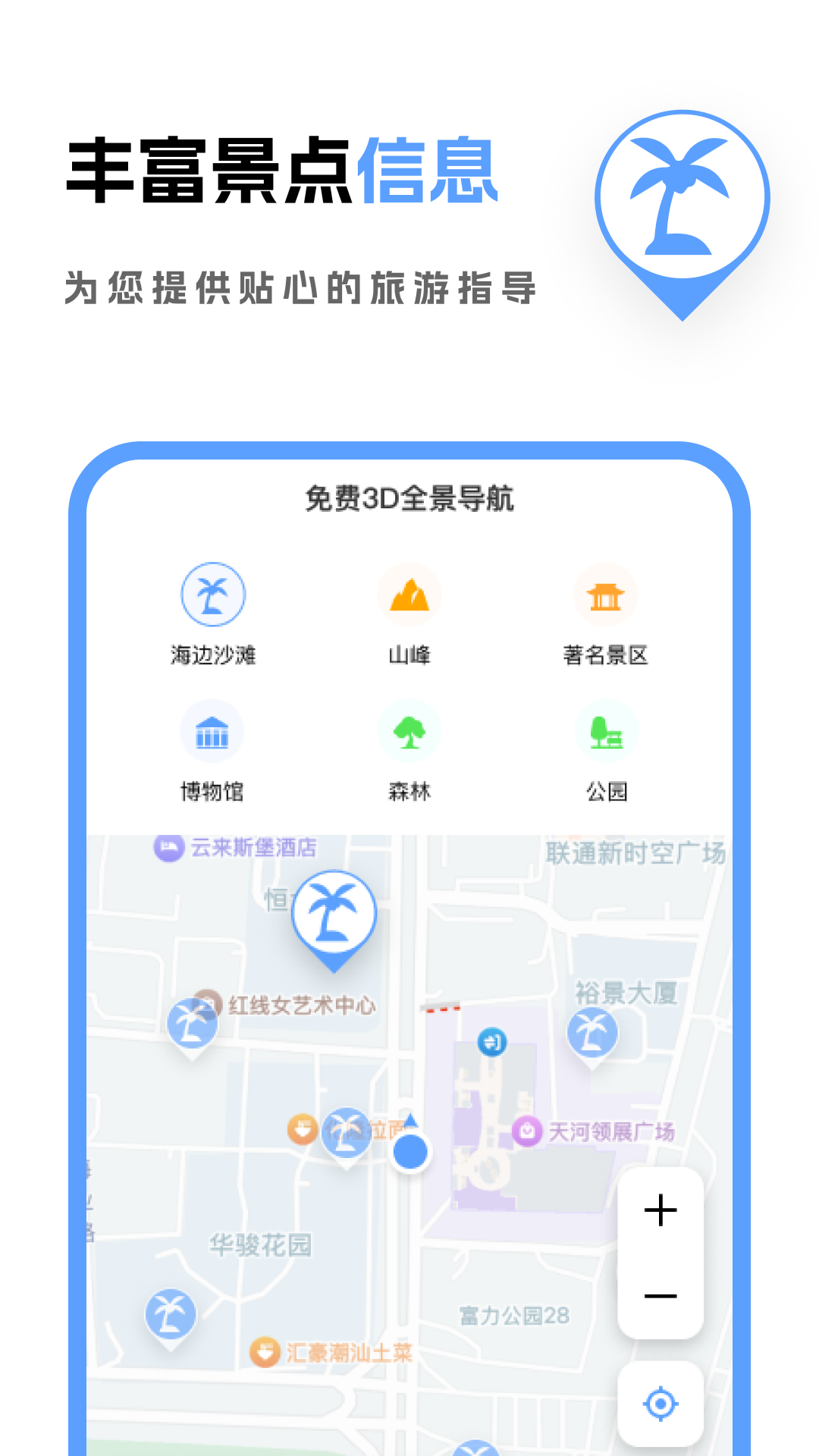 优行免费5G导航截图