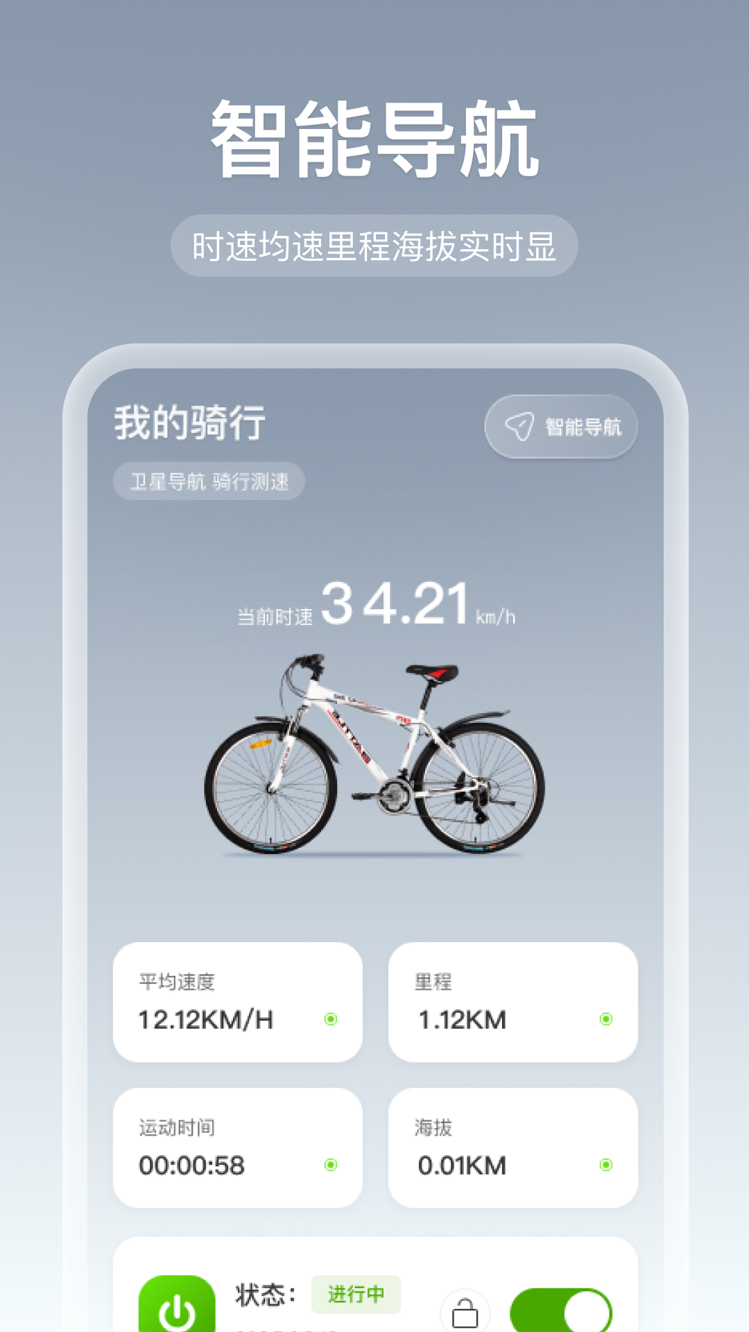 免费全网智行导航截图