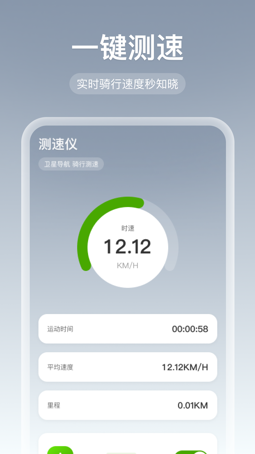 免费全网智行导航截图