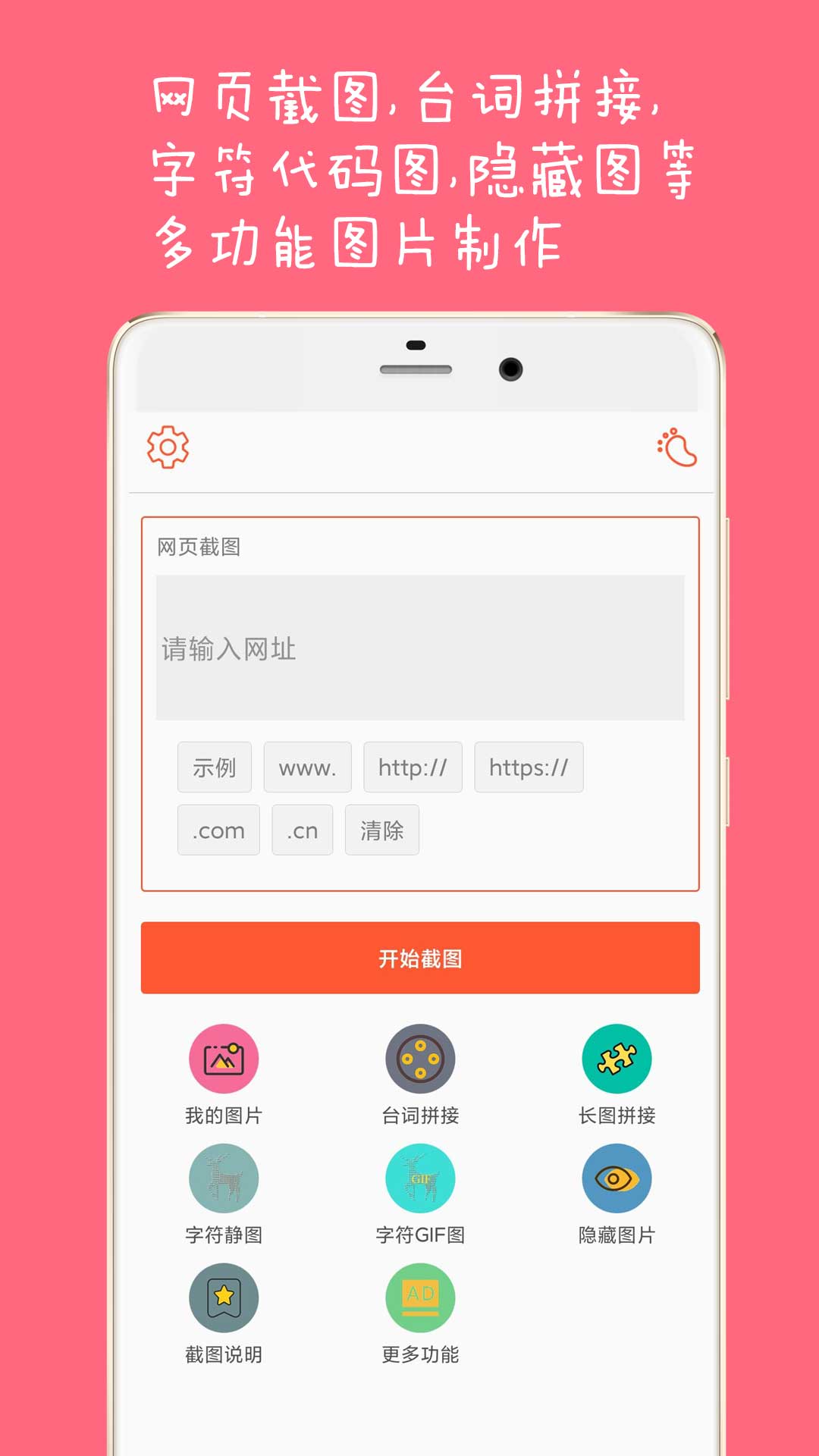 长截图大师截图