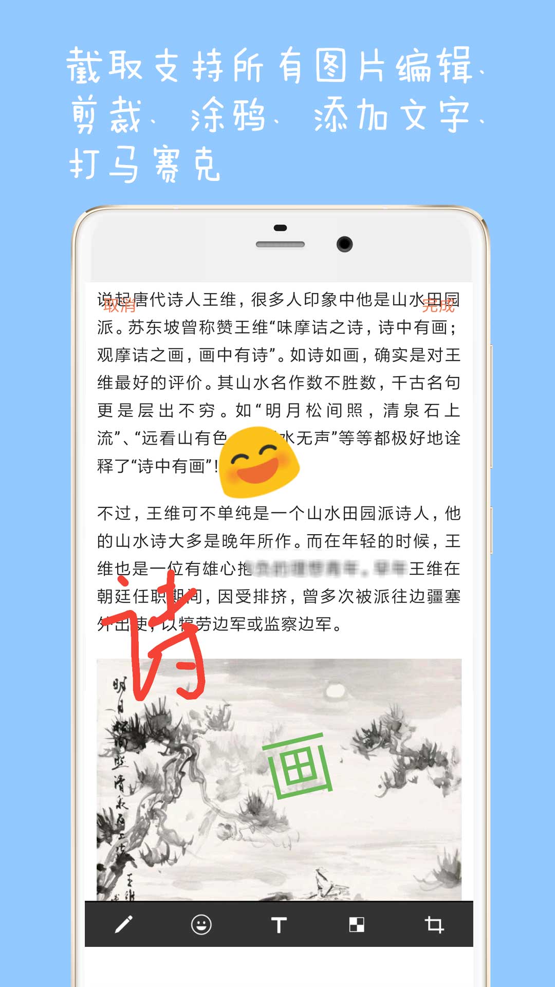 长截图大师截图