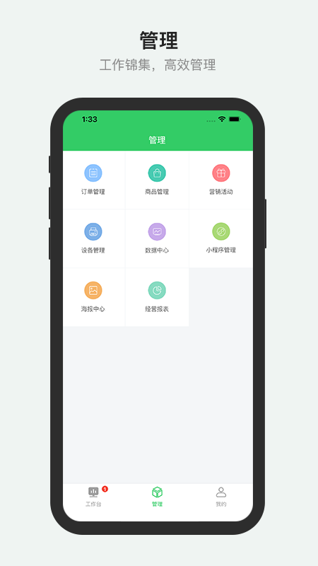 胖柚商家端截图