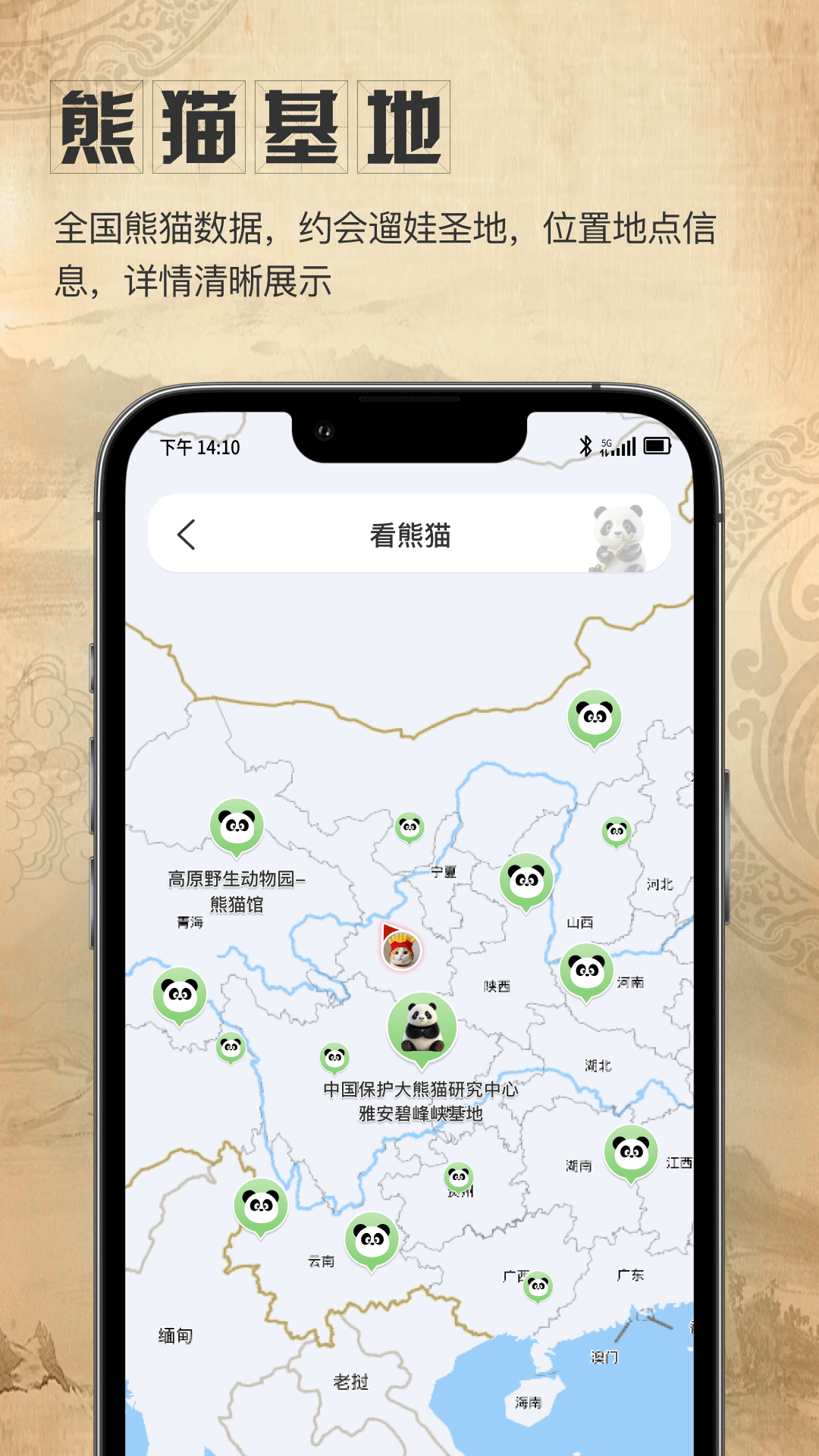 星盘卫星地图截图