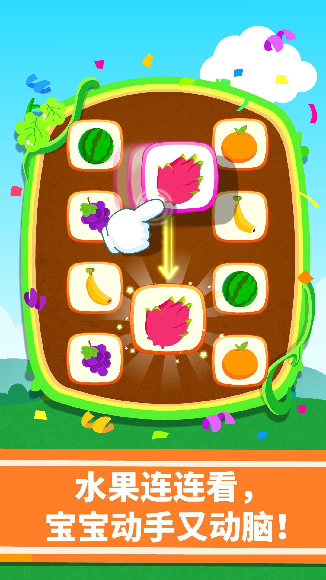 宝宝学水果截图