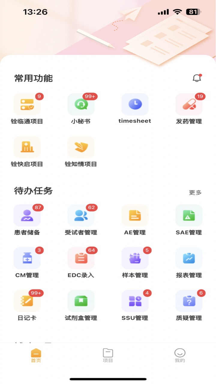 铨融O截图