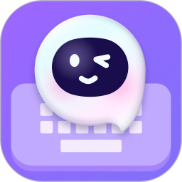 智能输入法电脑版