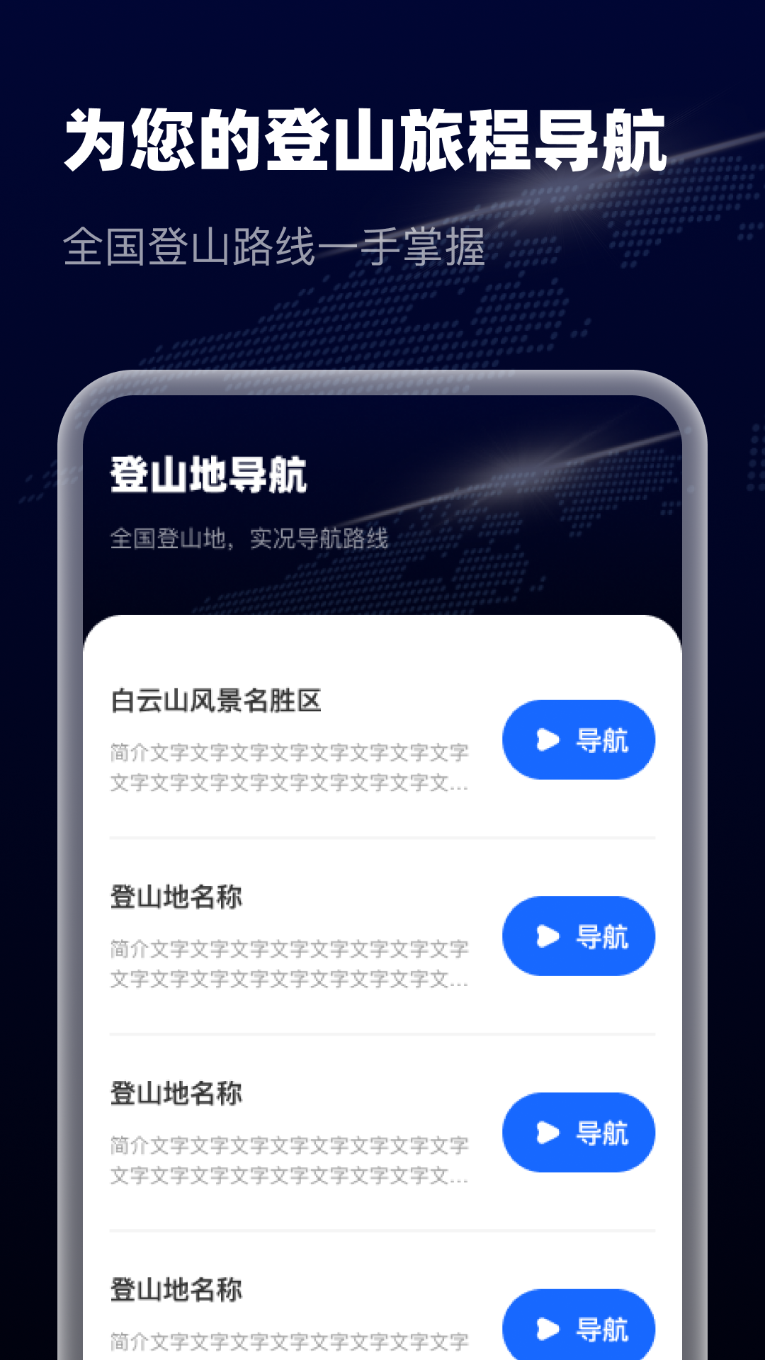 智选卫星实景导航截图