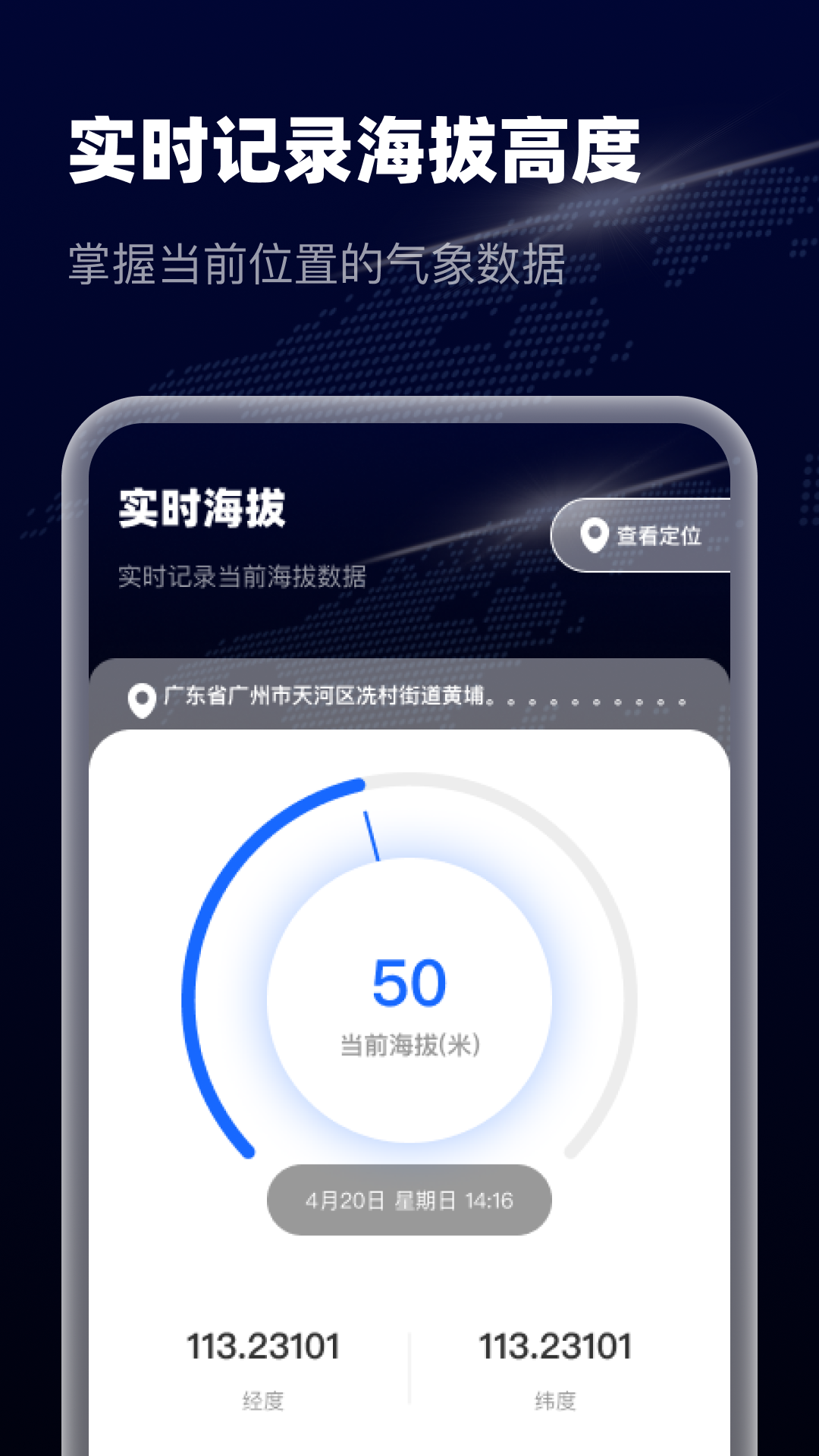 智选卫星实景导航截图