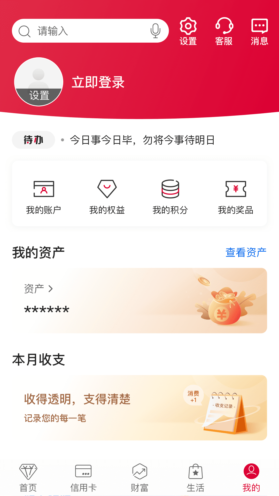 中國銀行截圖
