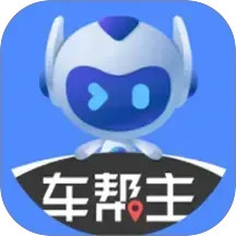 车帮主电脑版