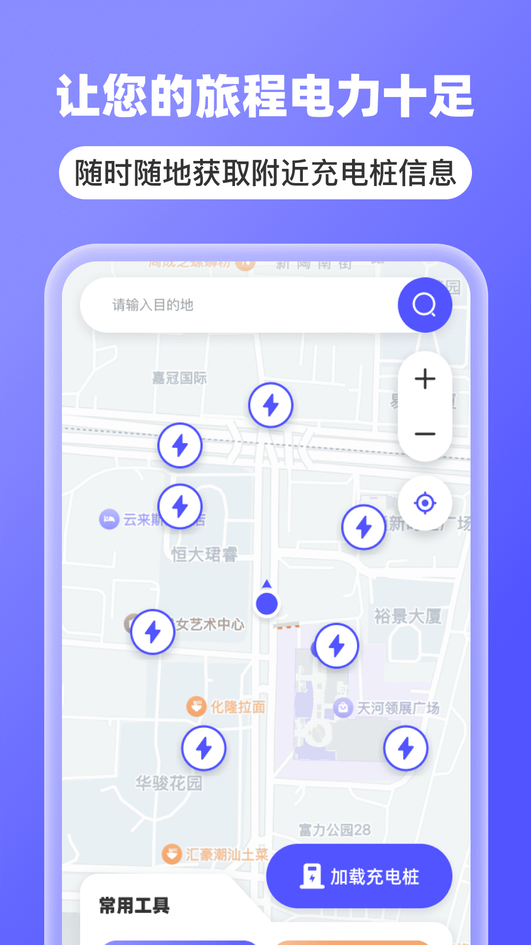 5G高清全景导航截图