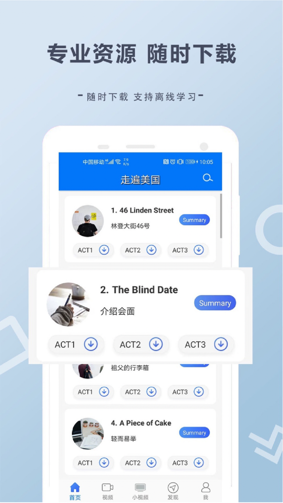 走遍美国截图