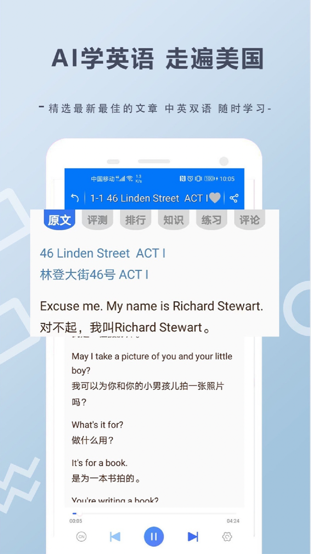 走遍美国截图