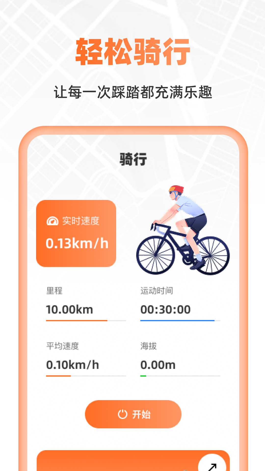 超清卫星实时导航截图