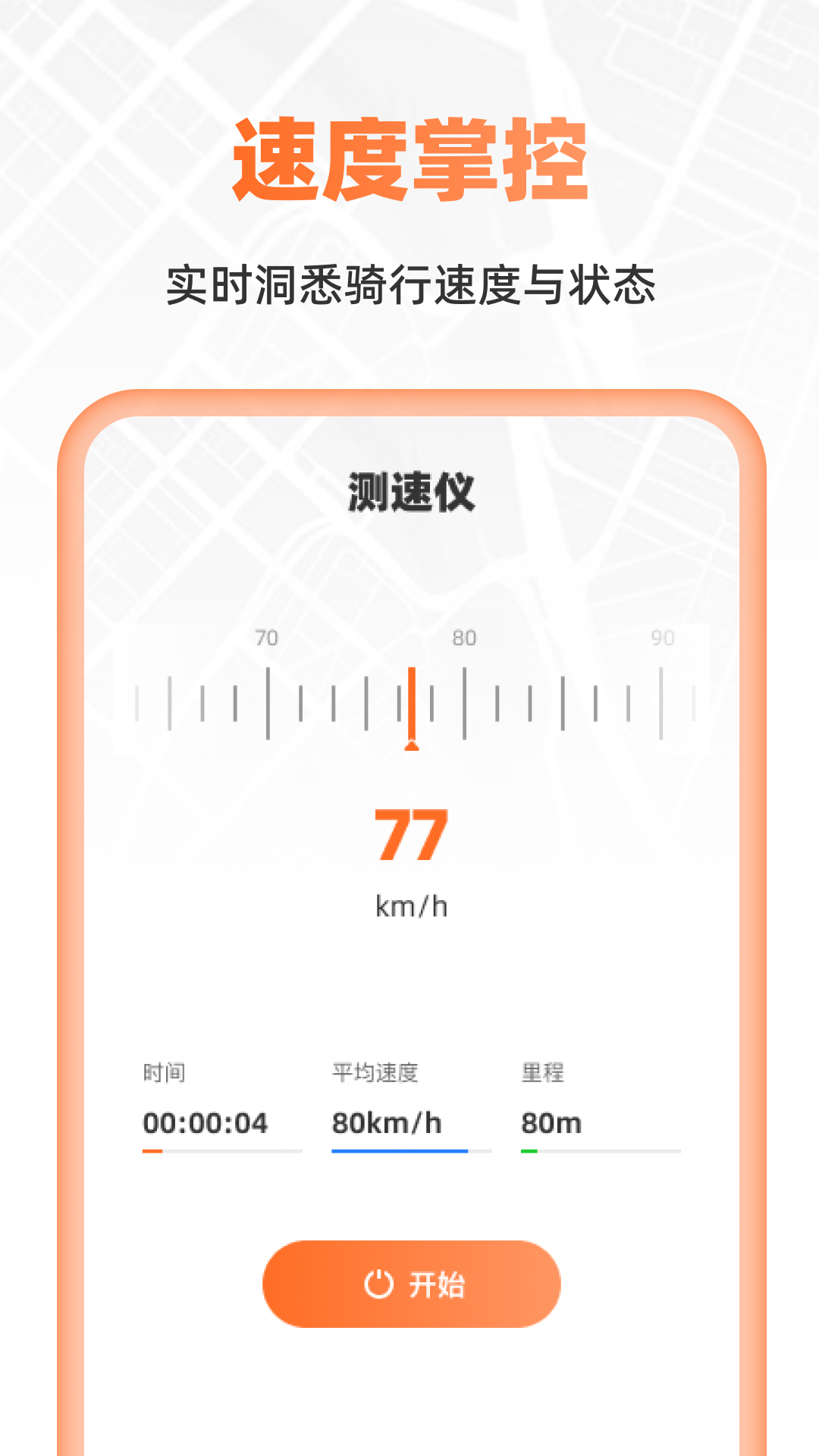 超清卫星实时导航截图