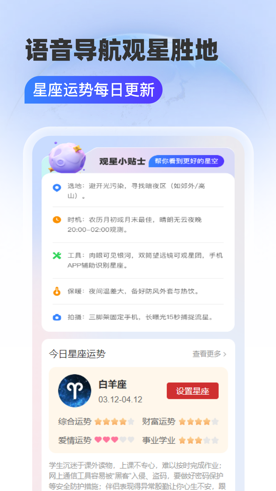 智选5G卫星导航截图