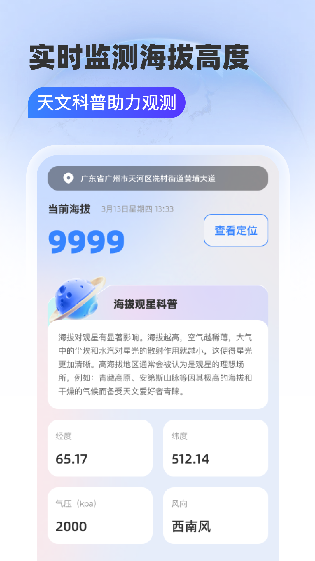 智选5G卫星导航截图