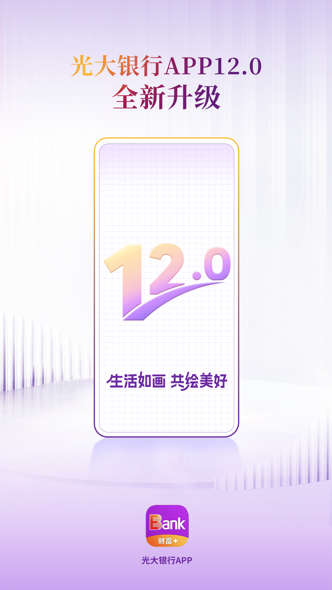 光大银行截图